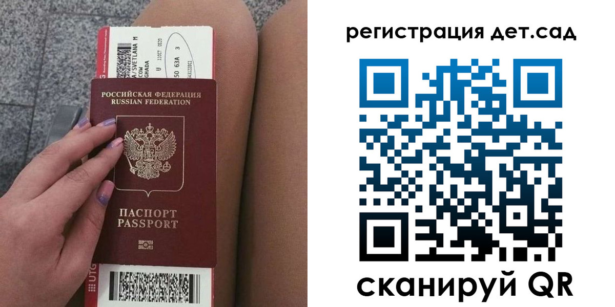 прописка ребенка в Коломне
