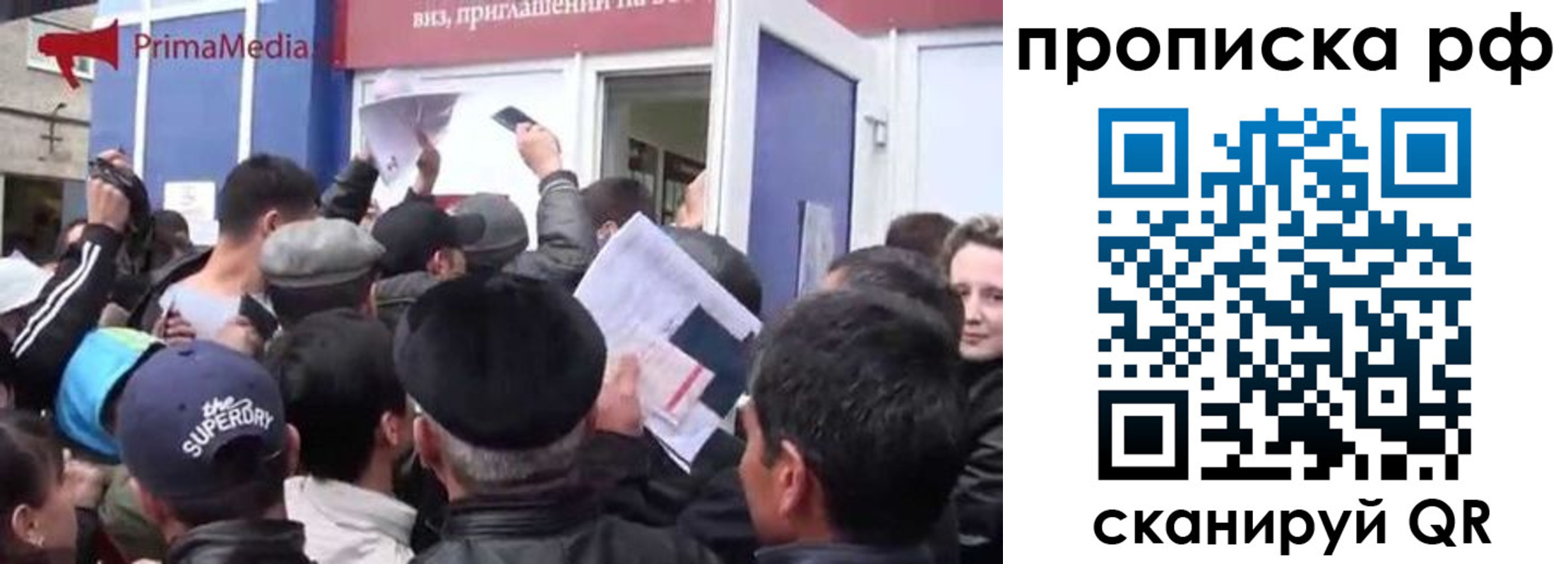 временная регистрация в квартире в Коломне