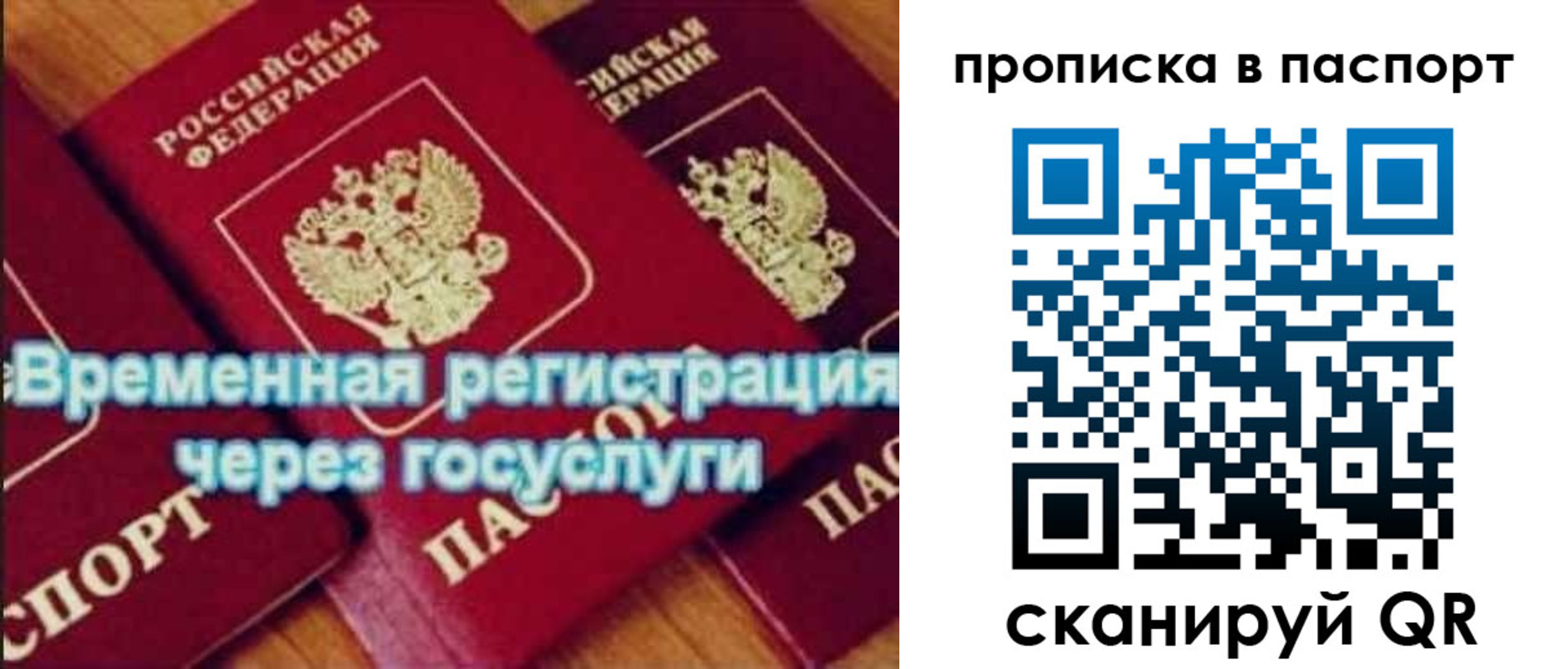 временная регистрация поиск в Коломне