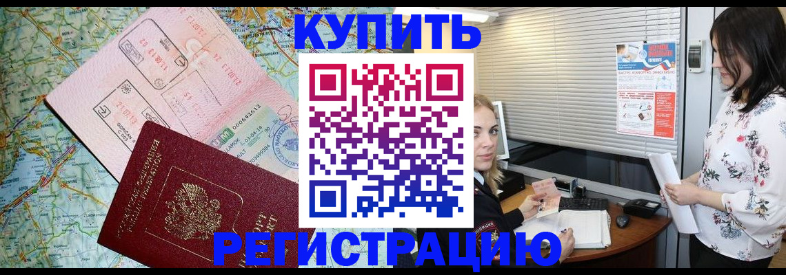 регистрация в Коломне