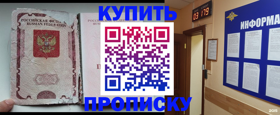 временная регистрация в Коломне