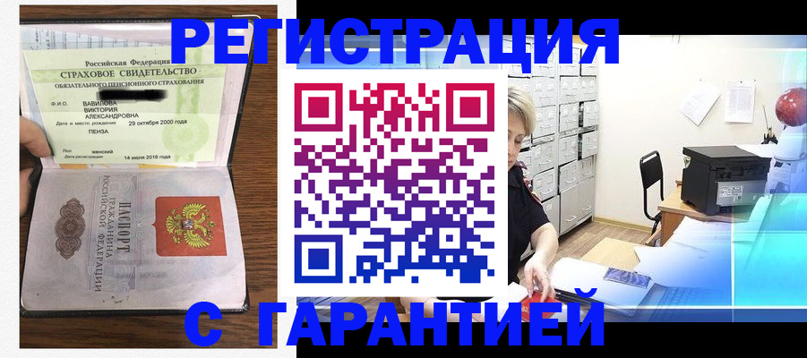 прописка для военкомата в Коломне