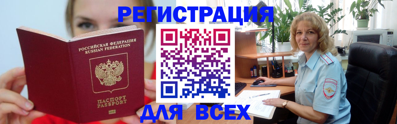 регистрация для школы в Коломне