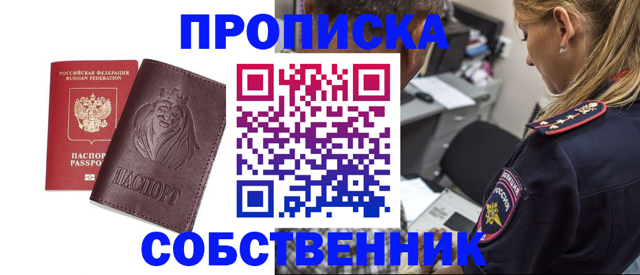 прописка для военкомата в Коломне