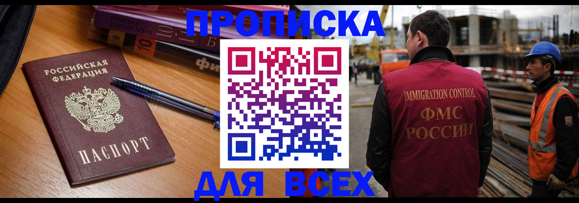 временная регистрация законно в Коломне