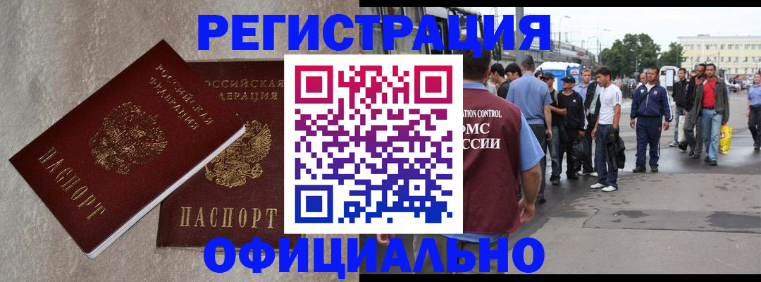 временная регистрация госуслуги в Коломне