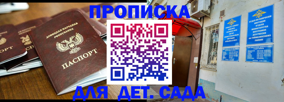 прописка от собственника в Коломне