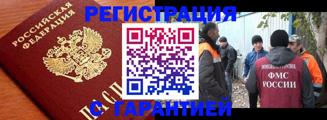 регистрация в Коломне