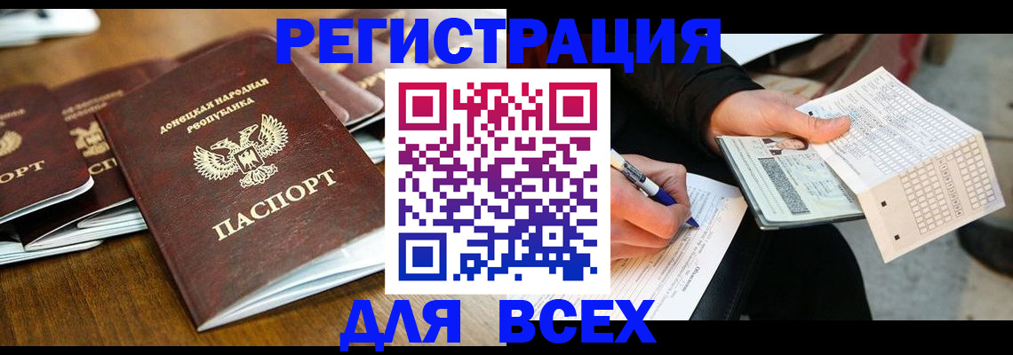 временная регистрация купить в Коломне