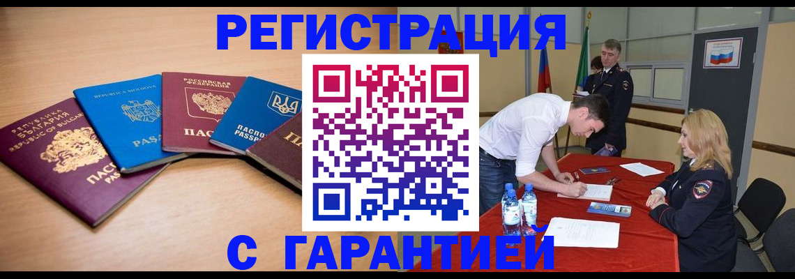 миграционный учет в Коломне